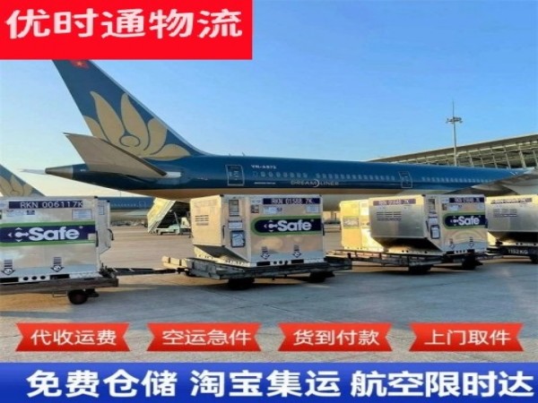 烟台到丹麦空运加急专线